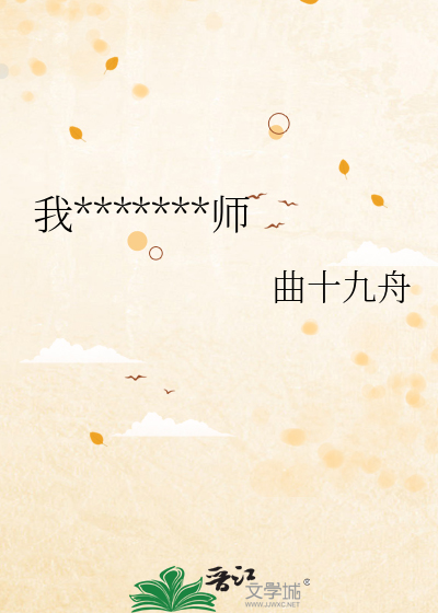 我在獸人星當育兒師