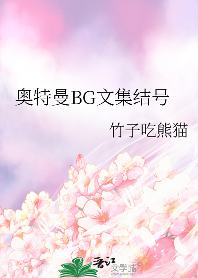奧特曼BG文集結号