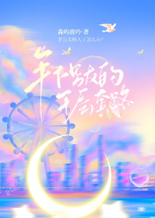 年下男友的千層套路