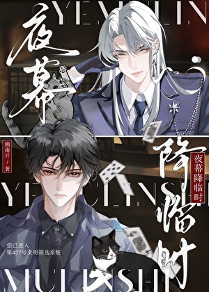 被瘋批NPC纏上後