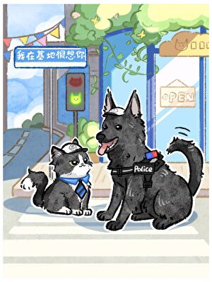小貓咪混進警犬隊了？[動物]