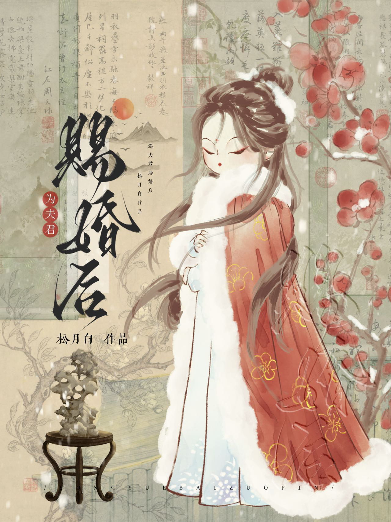 覆錦