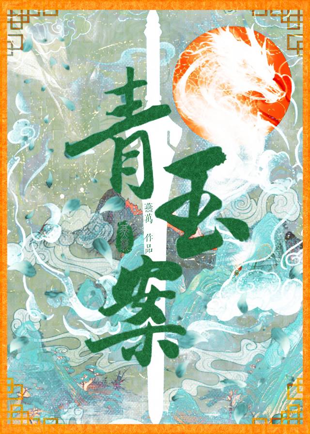 大師姐她一劍塑天門