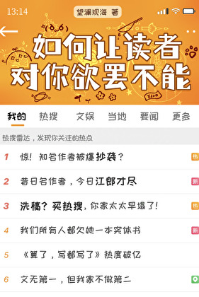 如何讓讀者對你欲罷不能？