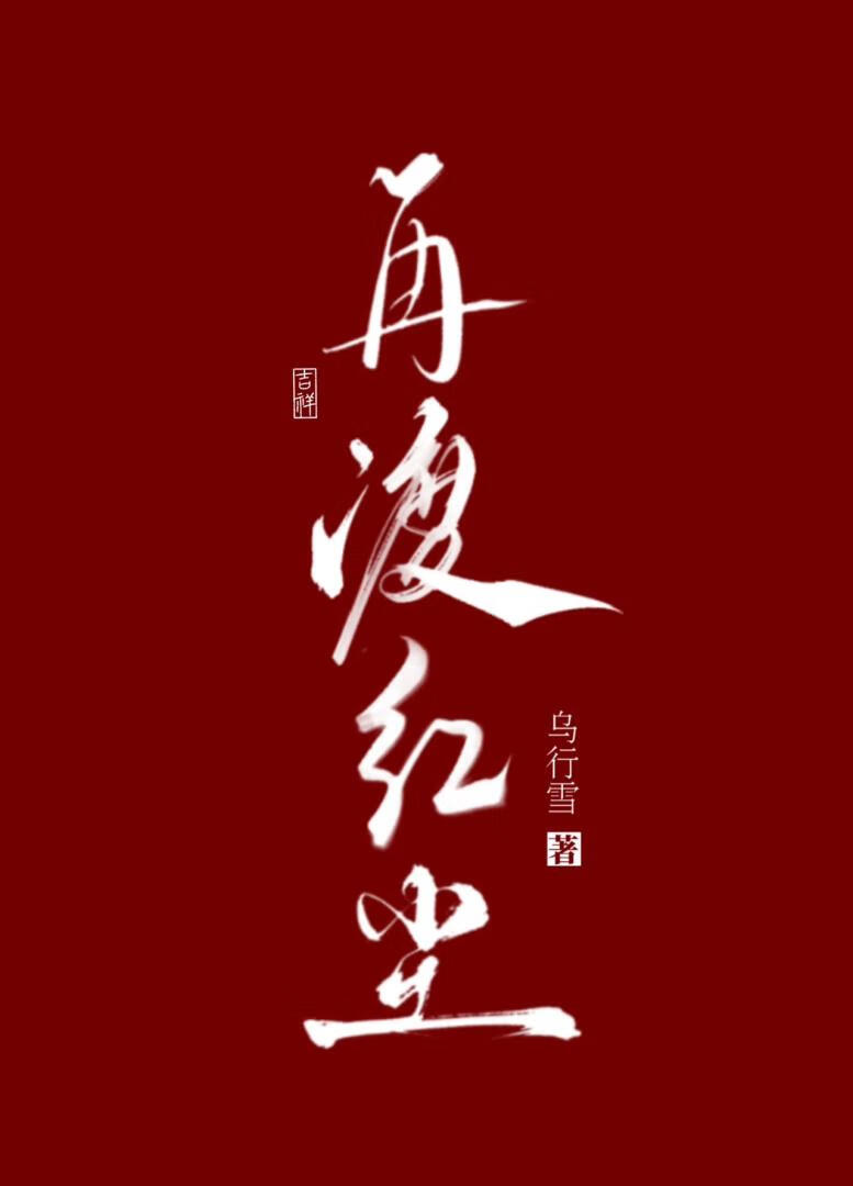 前夫還俗記