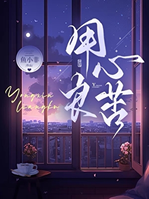 用心良苦[婚後]