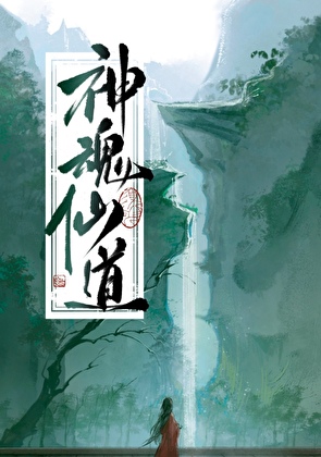 天下第一鹹魚翻身了