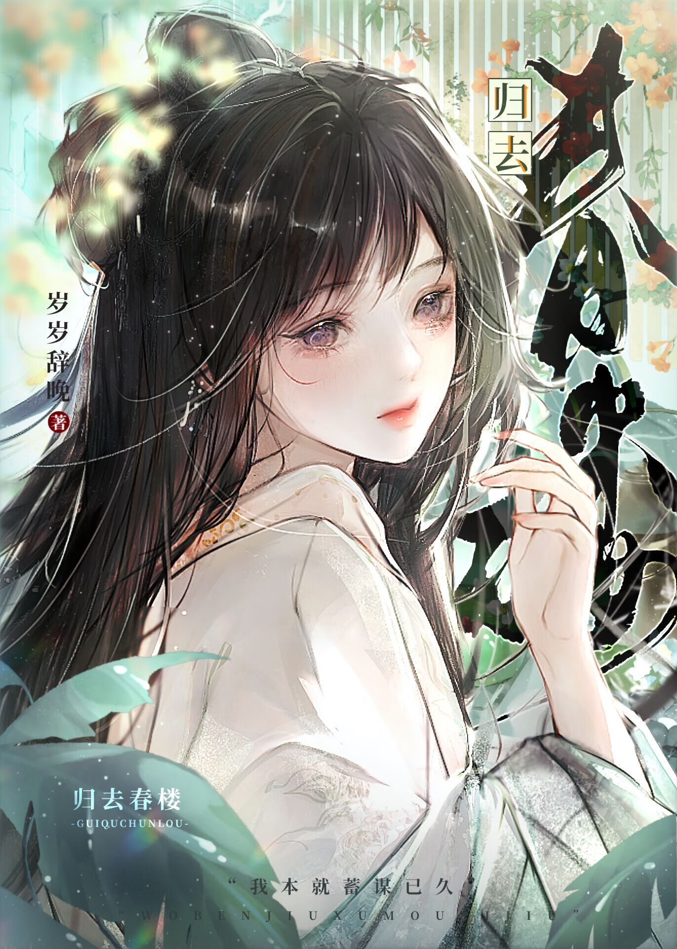 首輔今天和離了嗎