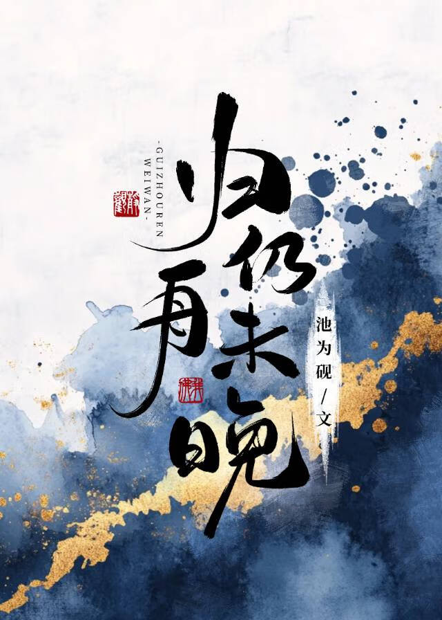 為了複仇，我轉行演戲