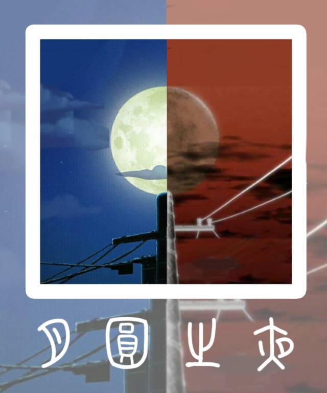 [火影]月圓之夜