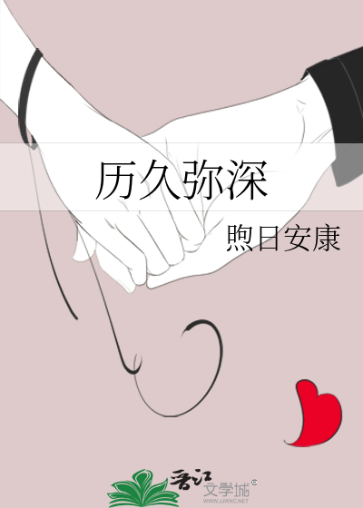 曆久彌深