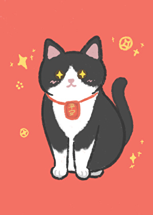 我，奶牛貓，給影帝嘎蛋