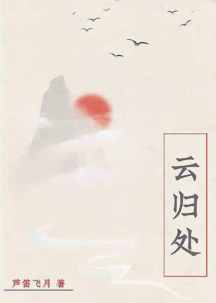 被強奪後她平步青雲了