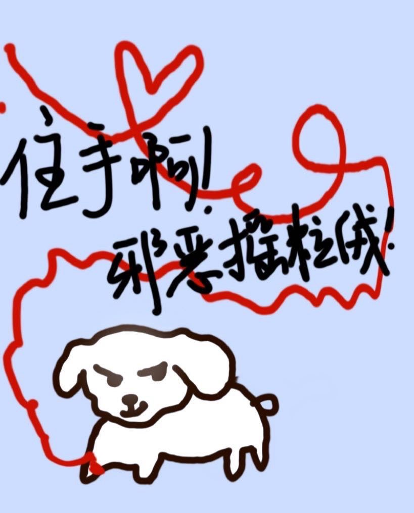 住手啊！邪惡搖粒絨！
