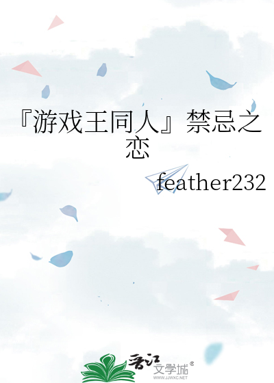 『遊戲王同人』禁忌之戀