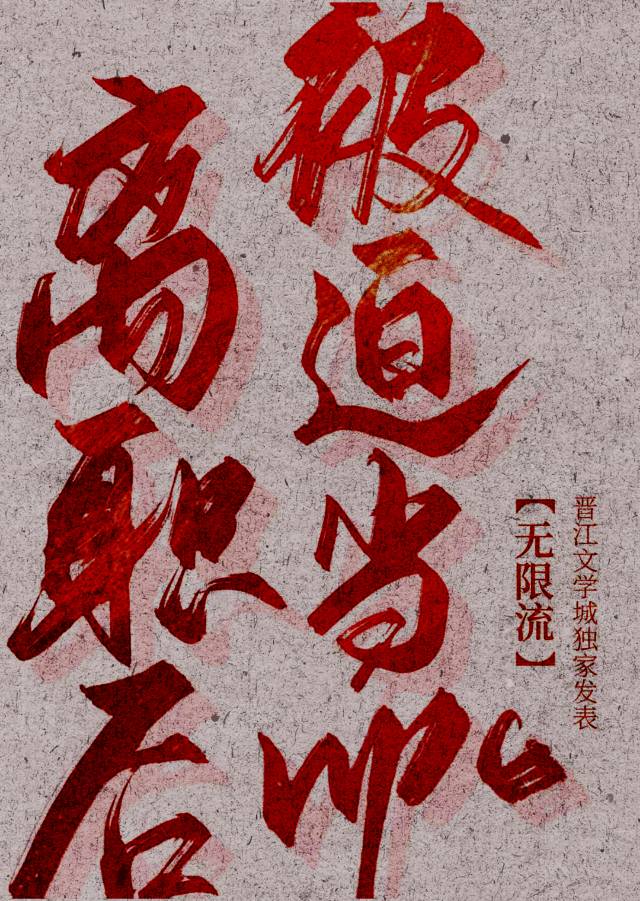 離職後被迫當NPC[無限流]