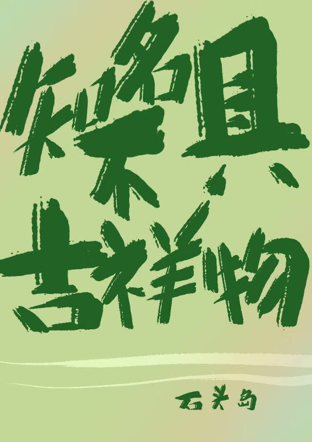 知名不具吉祥物[蟲族]