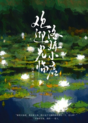歡迎光臨洛珥小店