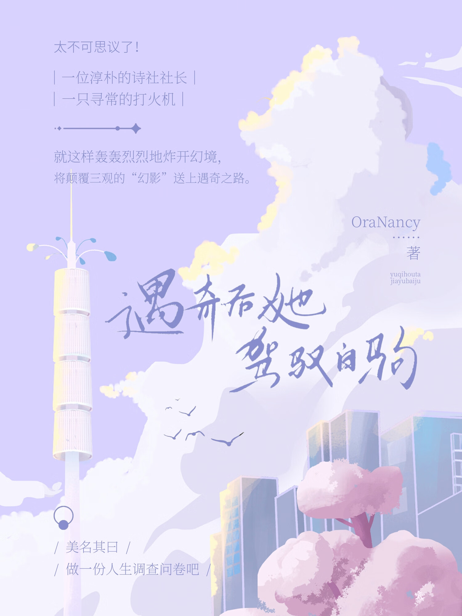 異世訪客她想續房租啊