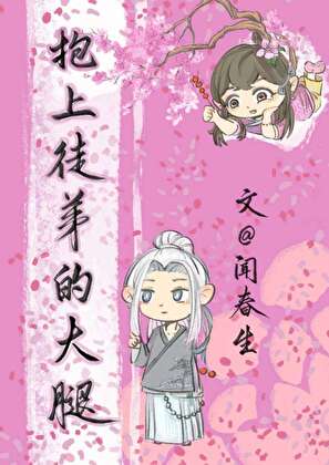 高冷師尊為愛做狗