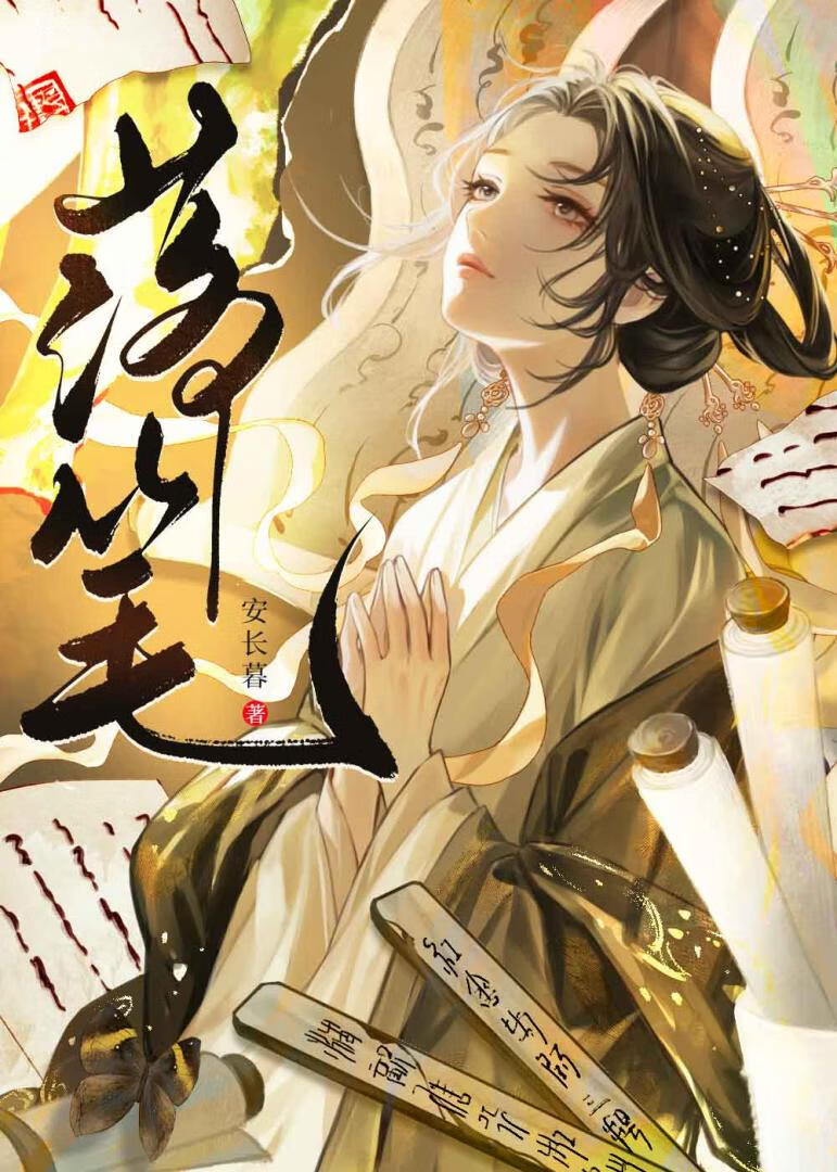 決裂後侍郎大人火葬場了