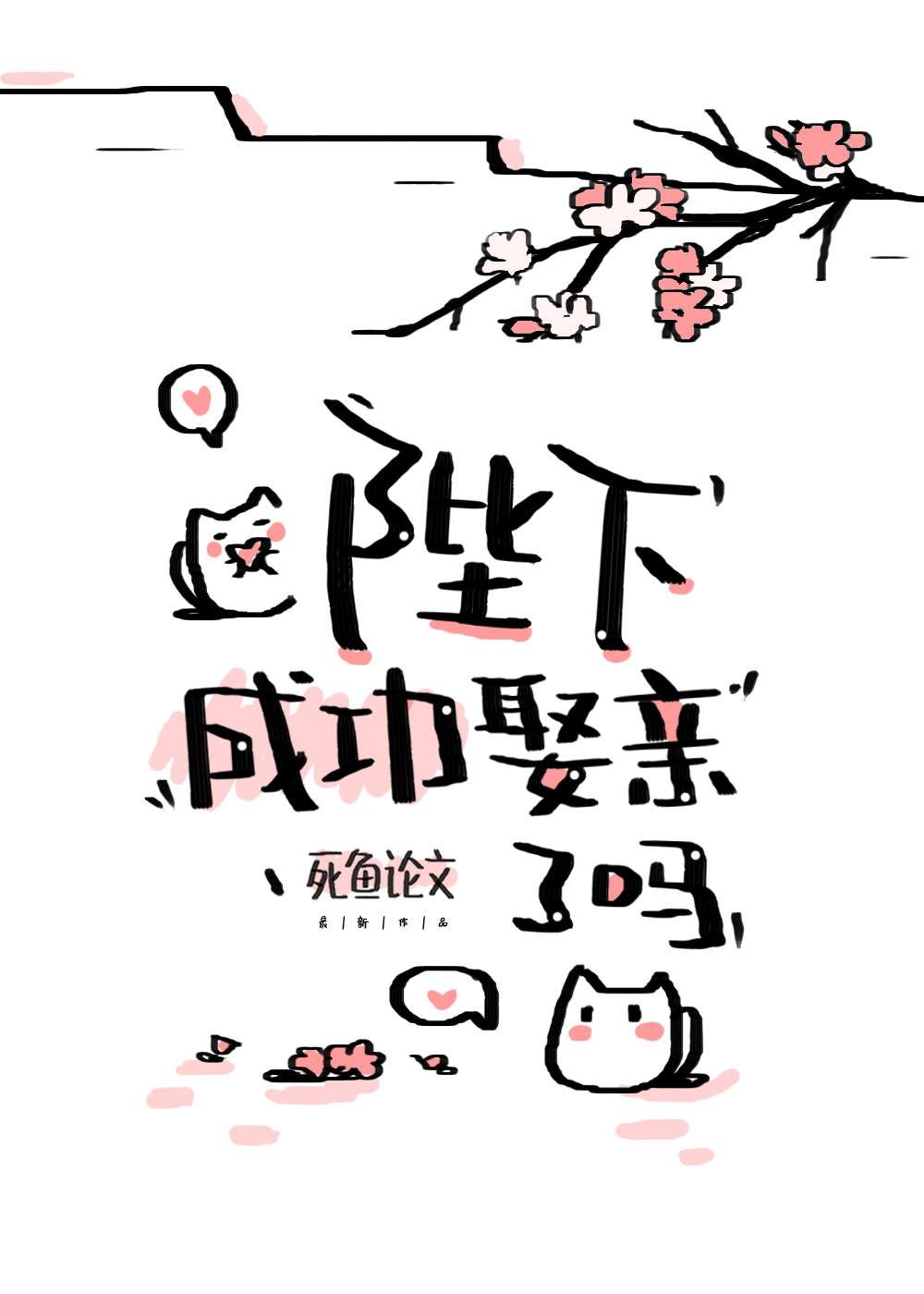 世******嗎