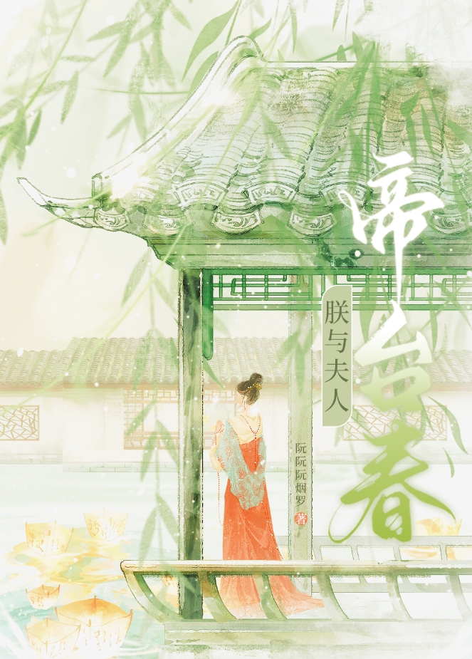 朕與夫人