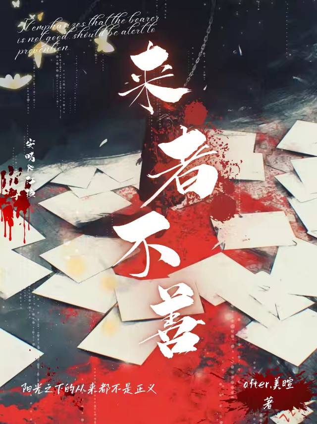 來者不善