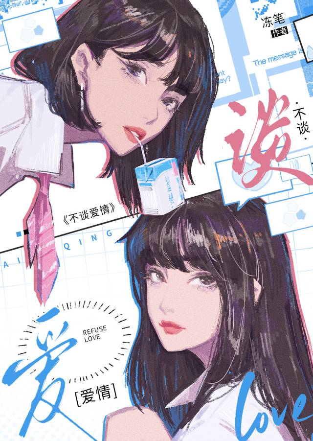 我讀書養你啊