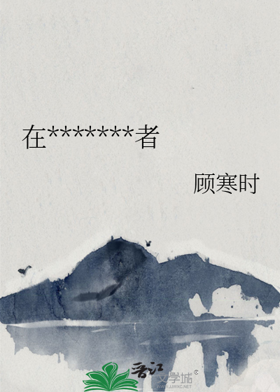 在遊戲裡當護兄使者