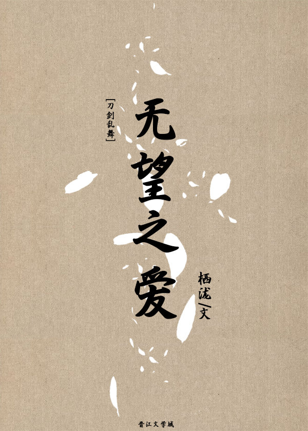 [刀劍亂舞]無望之愛