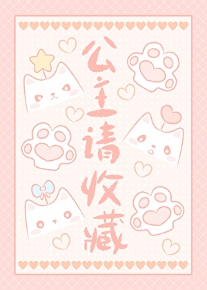 天使療養院怪談