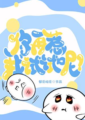 早生五分鐘就能當哥了？