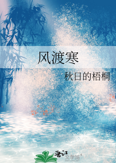 風渡寒