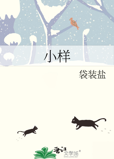 小樣