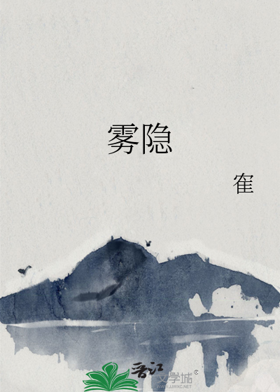 霧隐