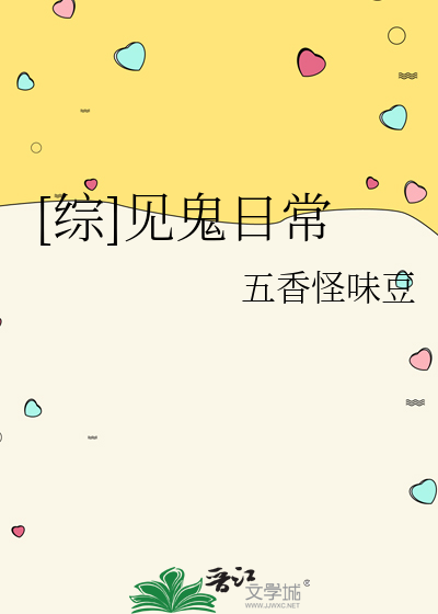 [綜]見鬼日常
