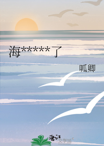 海難後我暴富了
