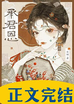 強娶的前夫是皇帝