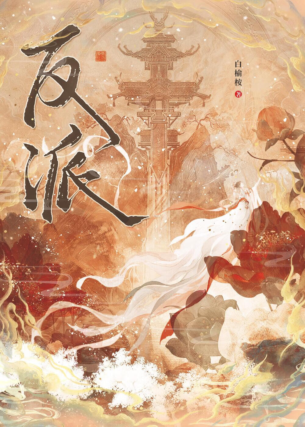 于是轉身向群像文走去！