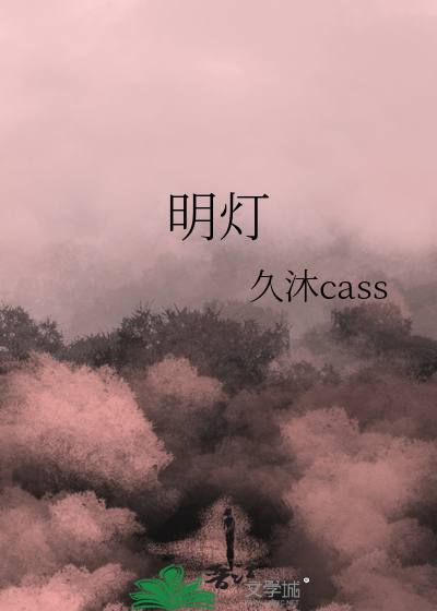 明燈