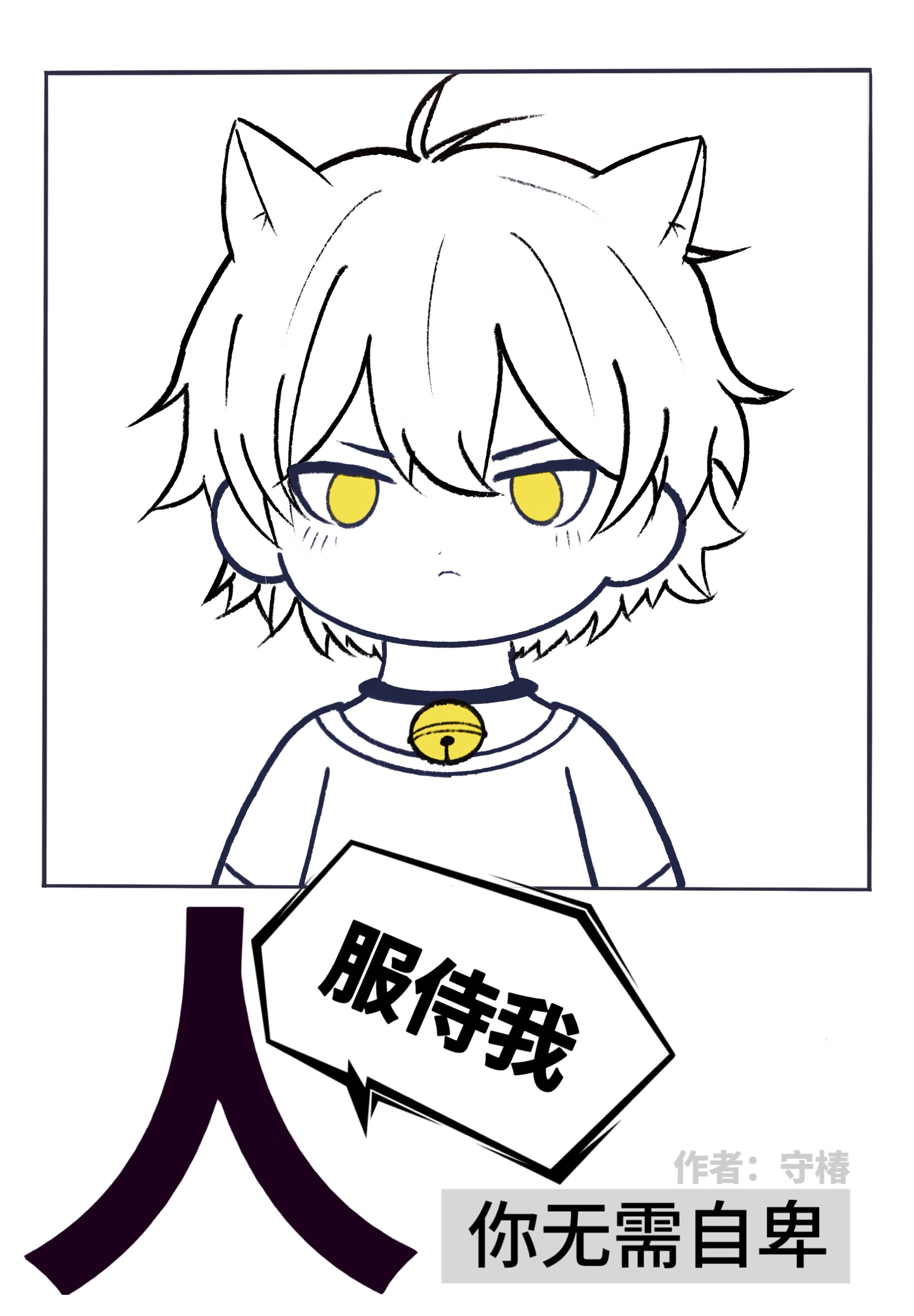 全星際都在觊觎我