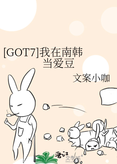 [GOT7]我在南韓當愛豆