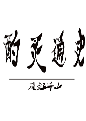 某天成為神明