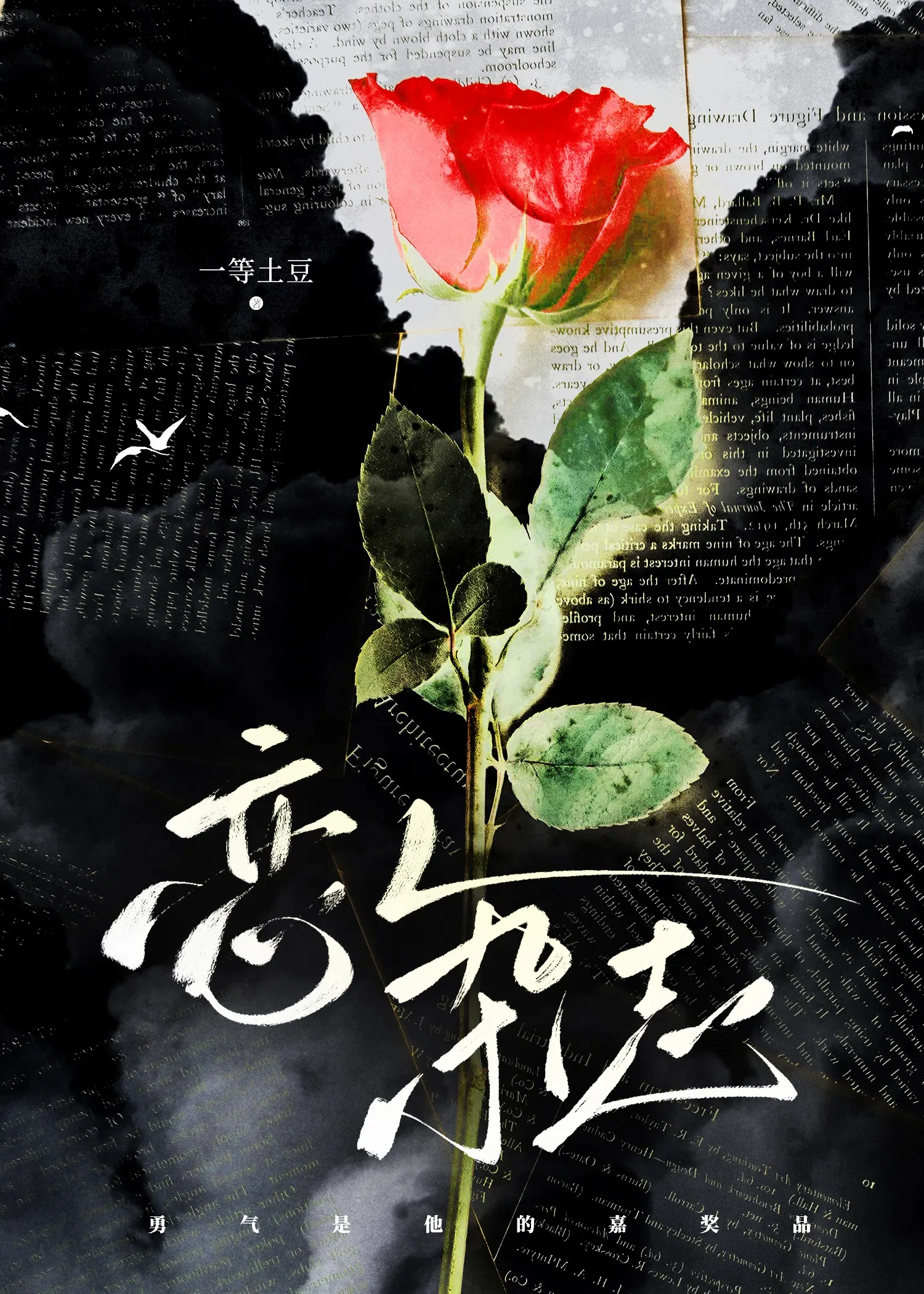 戀人雜志