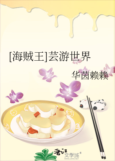 [海賊王]芸遊世界