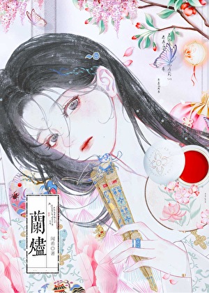 小陸大人他言而無信