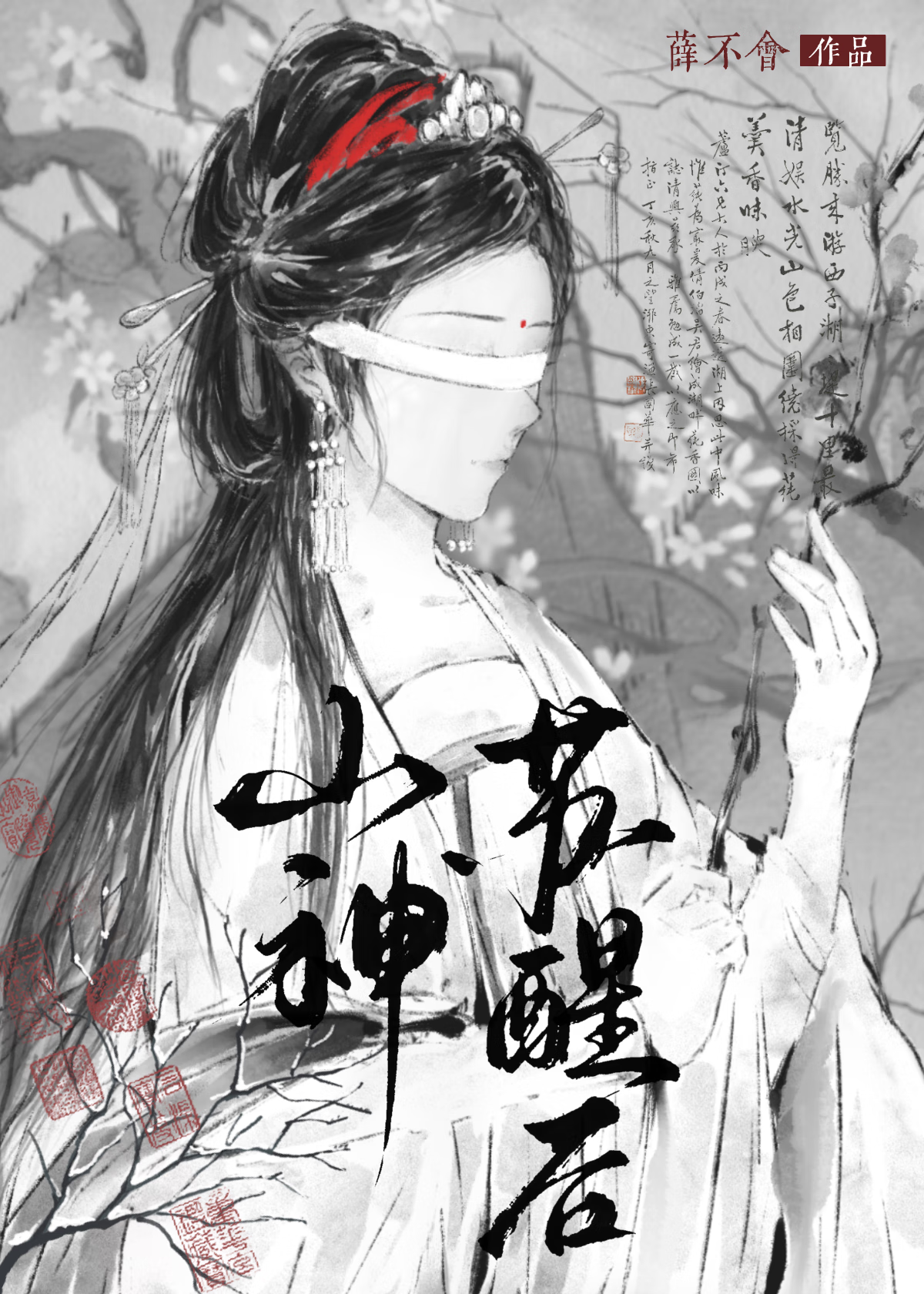 論一睜眼就被黑蓮花碰瓷這件事