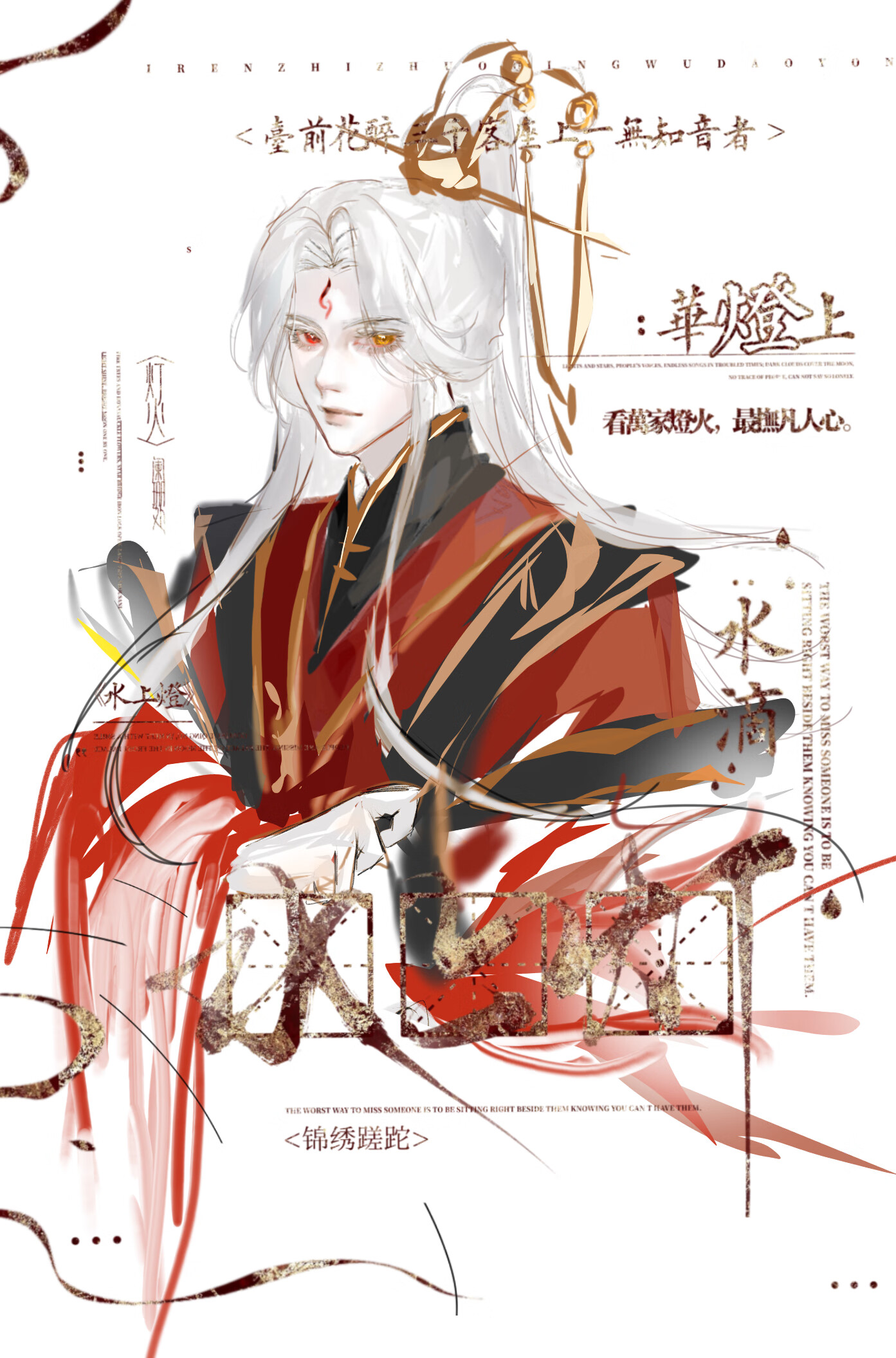 堕神今日也在按迹循蹤