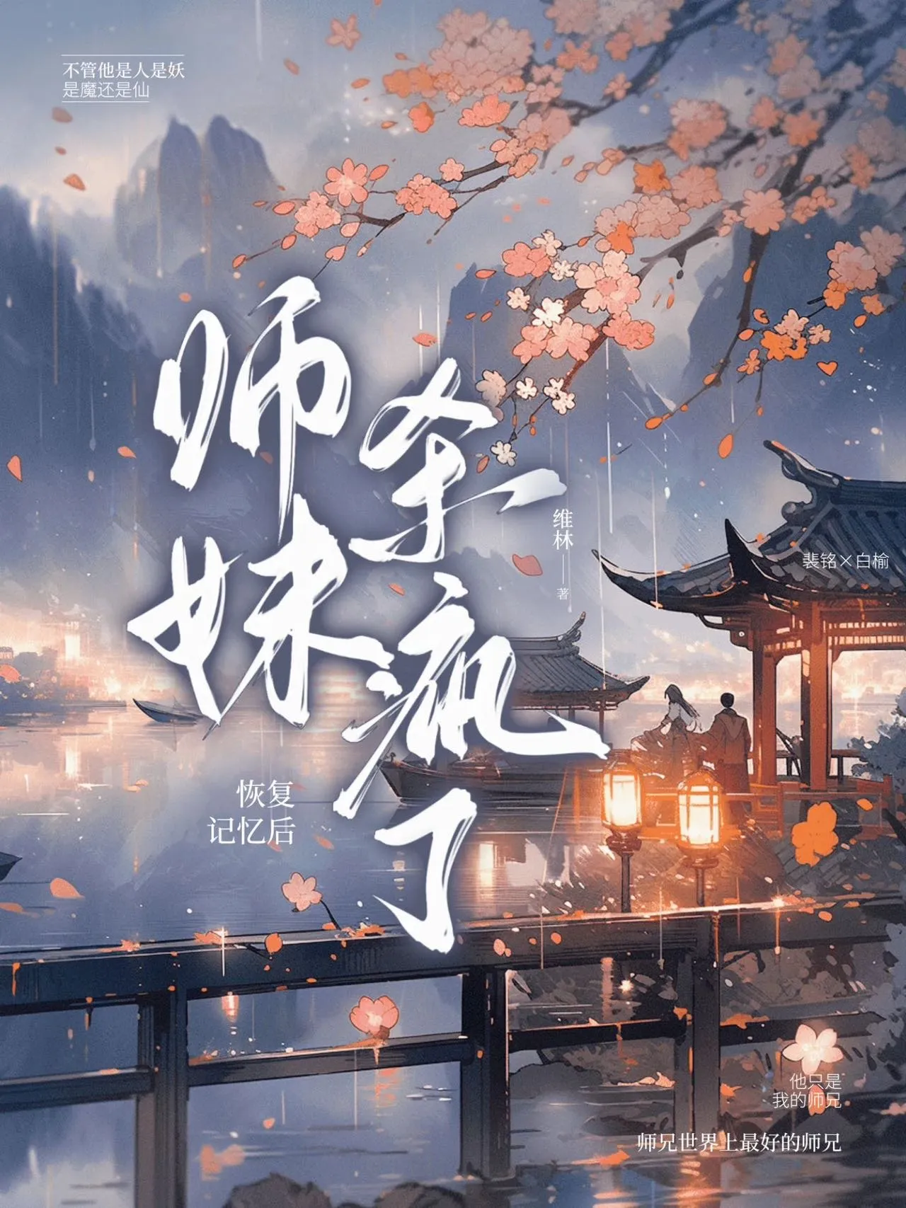 小師妹她原來超強